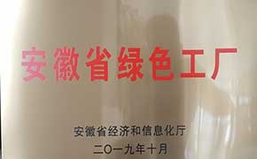 企業(yè)榮譽_12